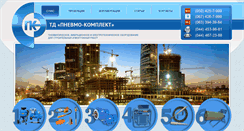 Desktop Screenshot of pnevmo-c.com.ua