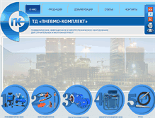 Tablet Screenshot of pnevmo-c.com.ua